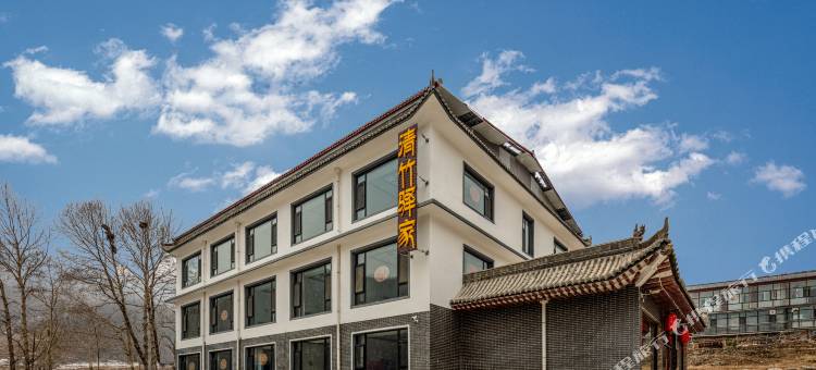 五台山清竹驿家民宿图片