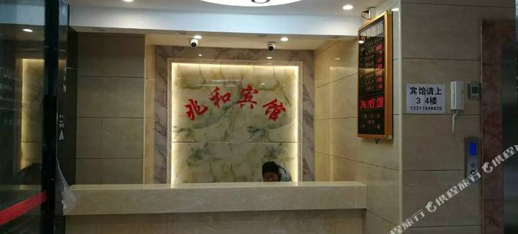 长沙兆和宾馆图片