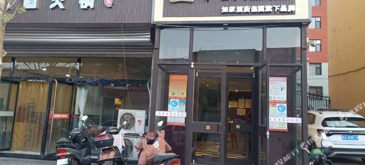 如家华驿酒店(昔阳江口西街店)图片