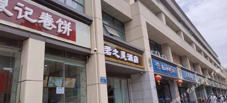 君之昊酒店(南京龙眠大道地铁站店)图片