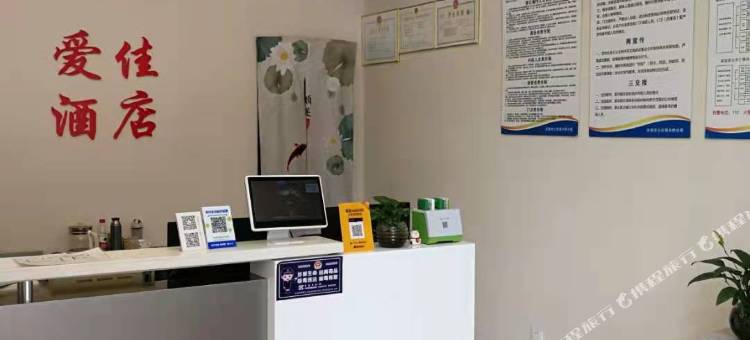 爱佳酒店(济南大明湖店)图片