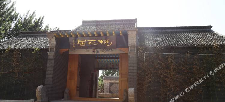 浚县桃花居民宿图片
