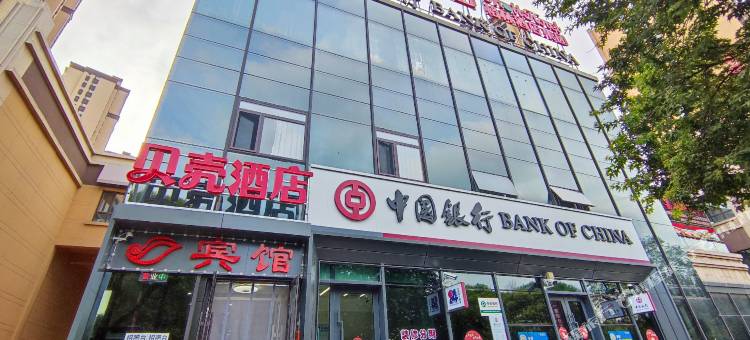 贝壳酒店(沈阳陶瓷城店)图片