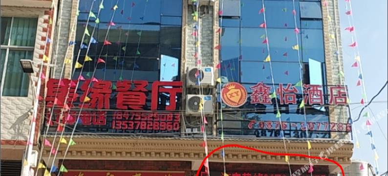 麻栗坡鑫怡民宿图片