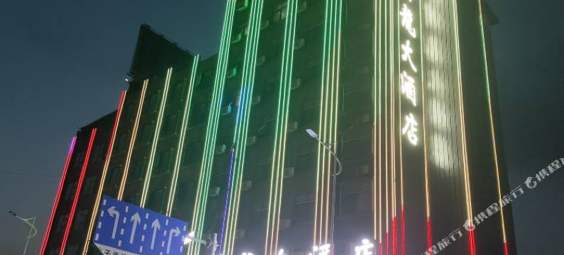 道县神龙大酒店图片