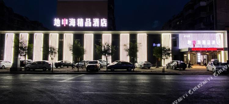 地中海精品酒店图片