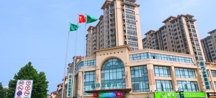 格林豪泰(建湖欧堡利亚尊园店)图片