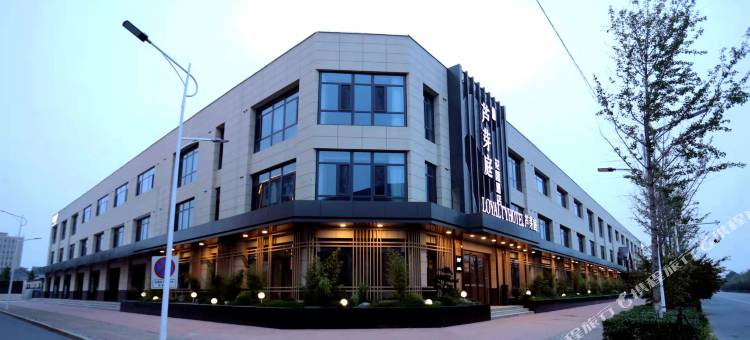 芦芽庭花园酒店(雄安新区容城体育馆店)图片