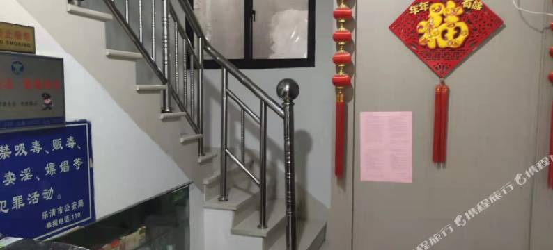 乐清市虹桥大众旅馆图片