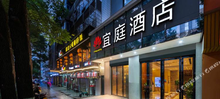 宜庭酒店(长沙省妇幼湘雅附一店)图片
