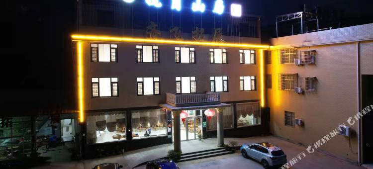 韶山揽月山房客栈(故居景区店)图片