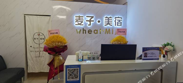 麦子美宿•影院民宿(武汉传媒学院店)图片