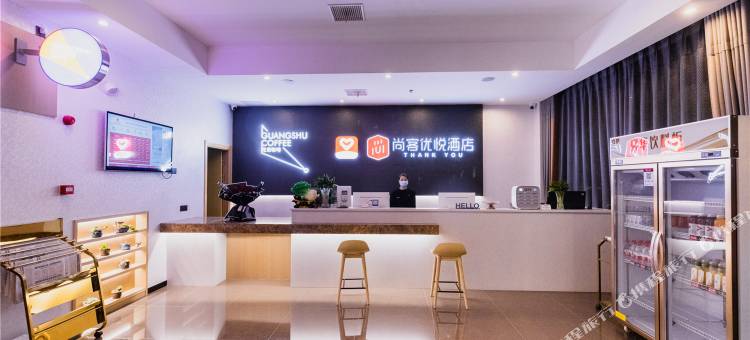 尚客优悦酒店(随州吾悦广场沿河大道店)图片