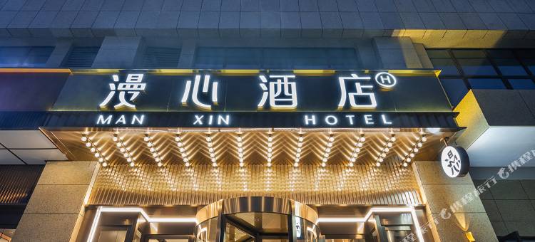 徐州云龙万达广场漫心酒店图片