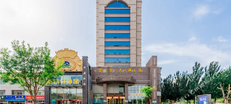 荣资大酒店(包头万达广场店)图片