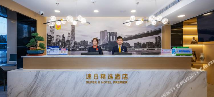 速8精选酒店(北京京西大悦城杨庄地铁站店)图片