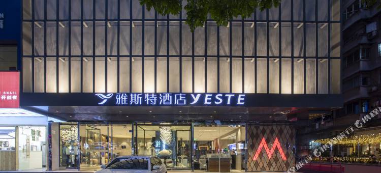 雅斯特酒店(南宁朝阳广场新民地铁站店)图片