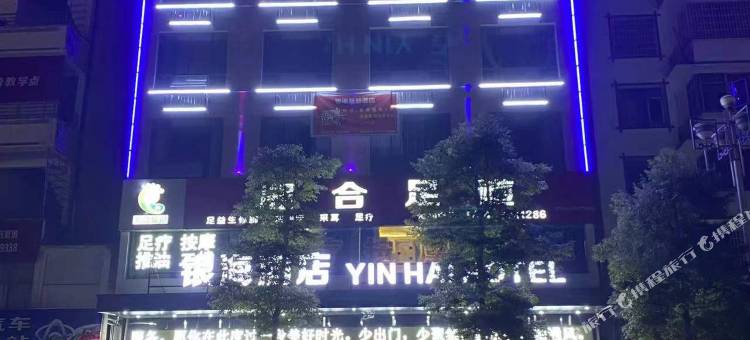 银海智能酒店图片