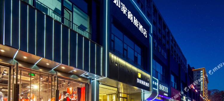 如家商旅酒店(太原长风街并州南路太航店)图片