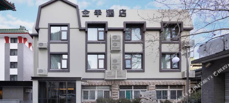 全季酒店(济南趵突泉文化西路店)图片