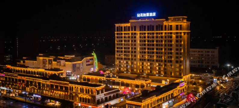 拈花拾蘭·优选酒店(泰兴大梦想城店)图片