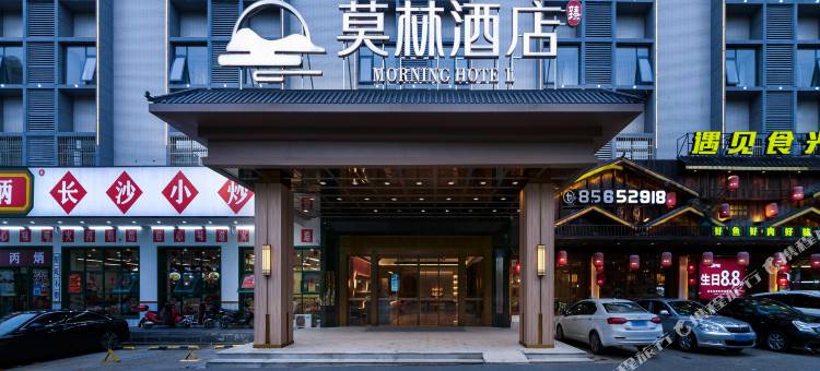 莫林酒店(长沙梅溪湖麓谷店)图片