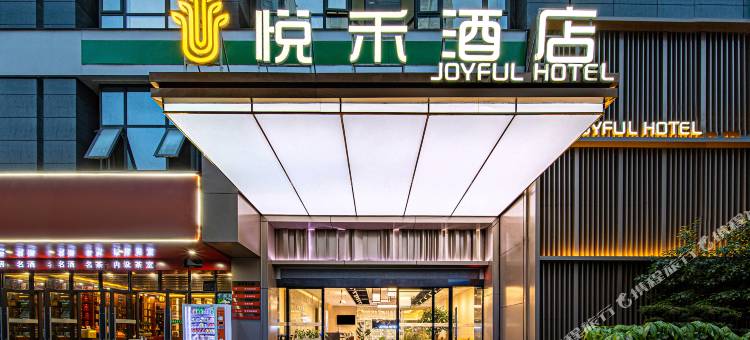 罗甸悦禾酒店图片