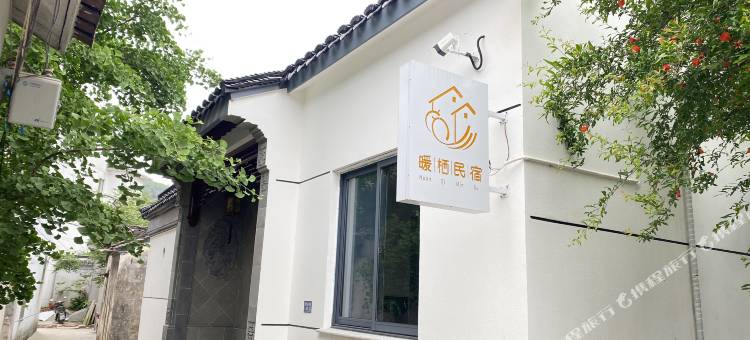 苏州太湖西山岛暖栖民宿图片