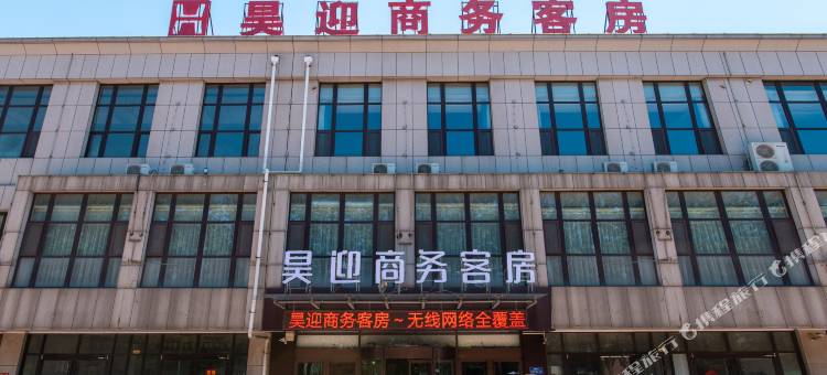 寿光昊迎商务客房图片