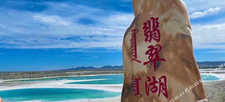德令哈悦客宾馆(青年林公园店)图片
