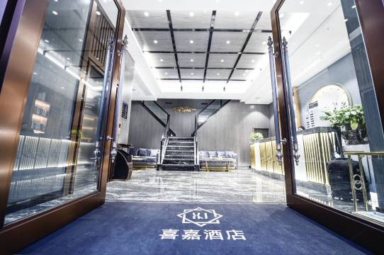 喜嘉酒店(重庆石柱中学高中城店)