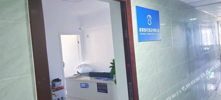 成都逸享公寓图片