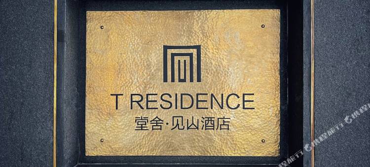 凤凰堂舍·见山酒店(凤凰古城店)图片