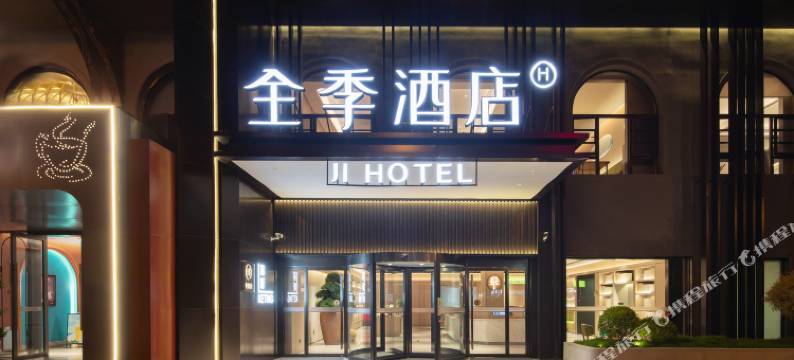 全季合肥西站酒店图片