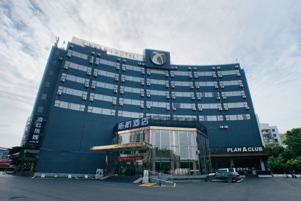 新航酒店(珠海金湾机场店)预订价格,联系电话位置地址【携程酒店】