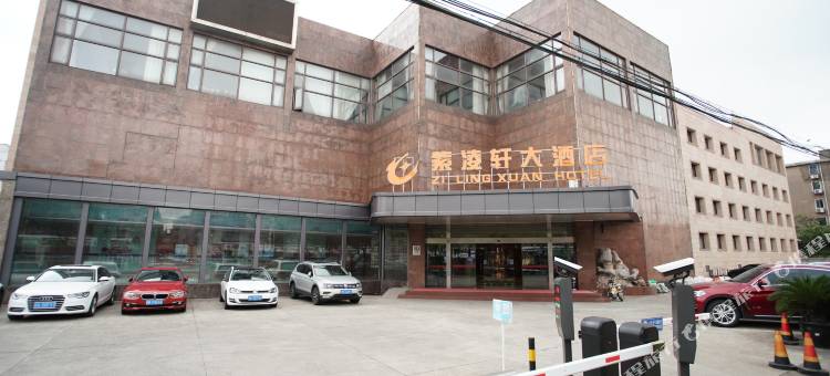 上海紫凌轩大酒店图片