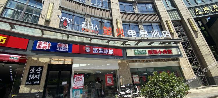 EHA萤火电竞酒店(武汉东站店)图片