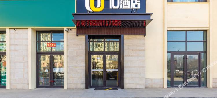 IU酒店(兰州奥体中心万达茂店)图片