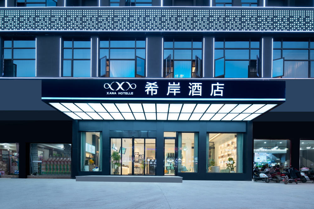 Xana Hotelle (Poyang Administrative Center)Over view