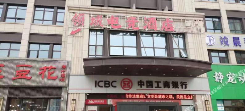 富顺领域电竞民宿图片