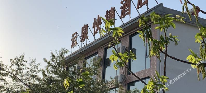 辉县云泉快捷酒店图片