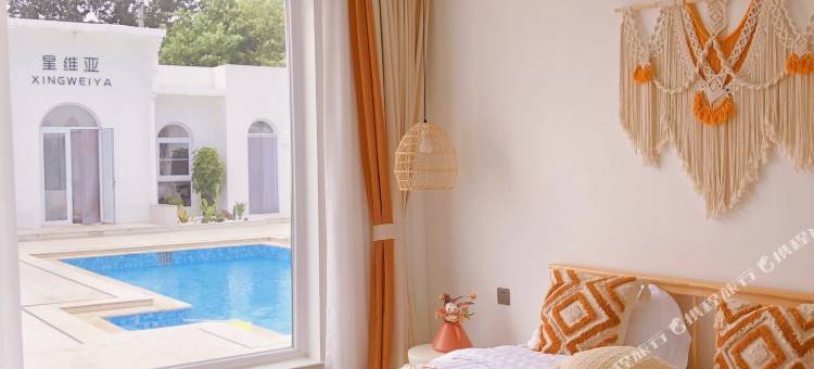 秦皇岛北戴河星维亚民宿图片