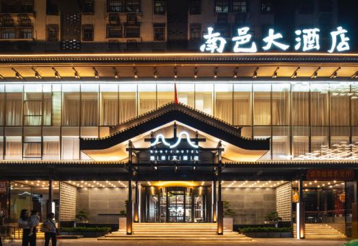 潮州南邑大酒店（潮州古城牌坊街店）外景图