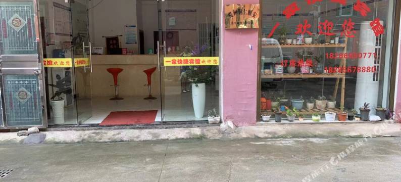 铜仁一家快捷宾馆图片