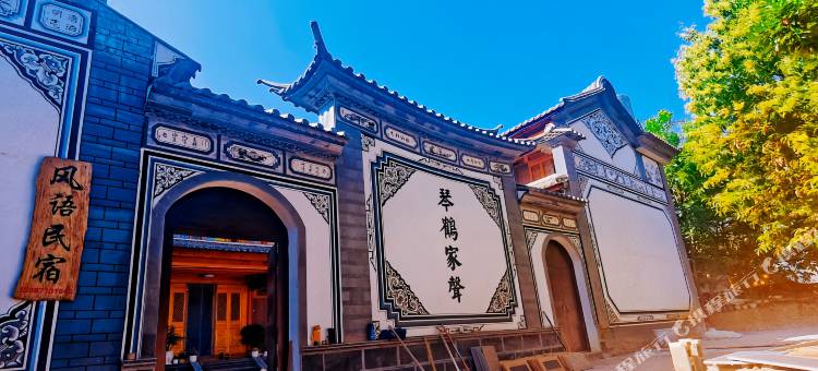 沙溪古镇风语民宿图片