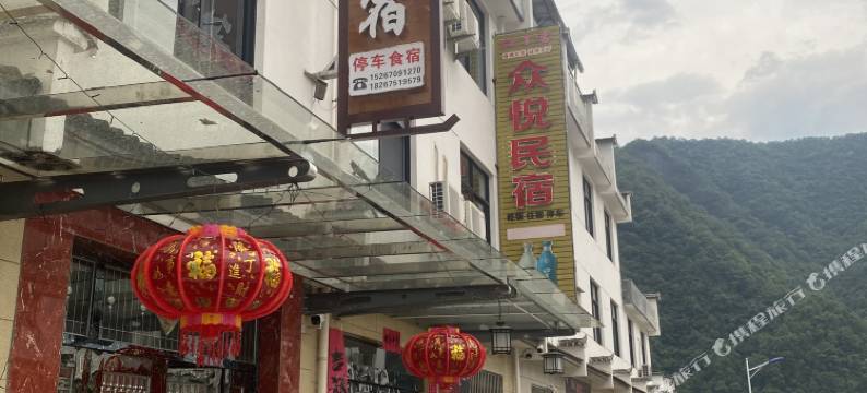 石台牯牛降乡土民宿图片