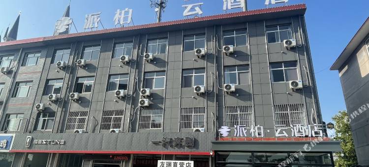 如家派柏·云酒店(石家庄新乐河北美术学院店)图片