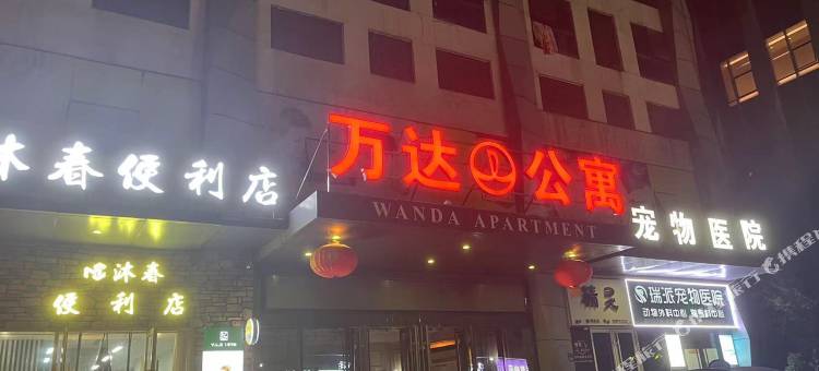沐寻民宿(黄石港万达店)图片