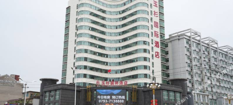 玉杉国际酒店图片
