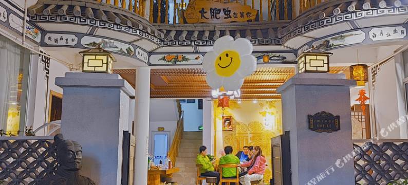 大理大肥虫在等你精品民宿图片